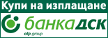 Кредитен модул DSK Credit